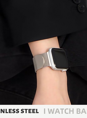 适用苹果iwatch表带米兰尼斯s10磁吸applewatchse金属s987手表带