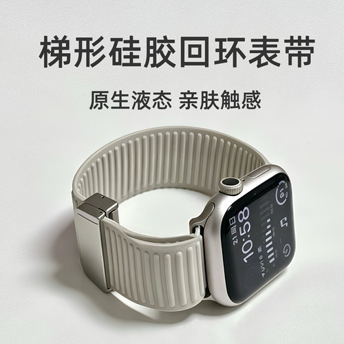 适用iwatch苹果手表带新款s11硅胶磁吸s10运动s987夏se腕带ultra
