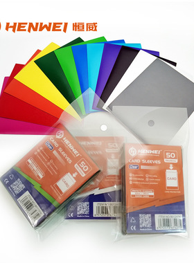 【黑胡子】恒威国产优质卡套PTCG专用66*91