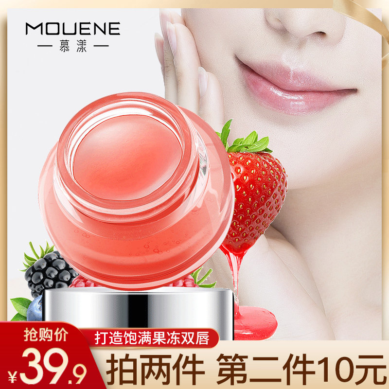 慕漾滋润修护唇膏唇膜二合一润唇防干裂透明无底色保湿补水