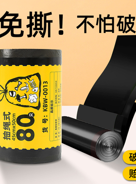 金博旺免撕抽绳垃圾袋加厚黑色宿舍学生家用手提式厨房大卷塑料袋