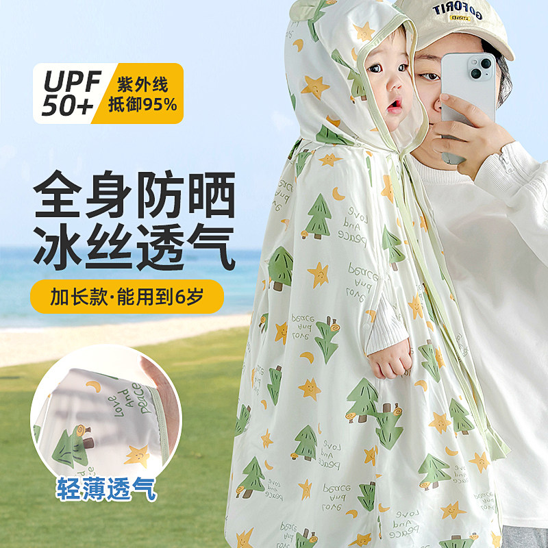 婴儿防晒衣服夏季薄款男宝宝夏天外出儿童空调衫男童长款披风斗篷