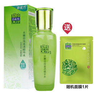 百雀羚水嫩倍现盈透精华水100ml 护肤品 滋润化妆水正品 补水保湿