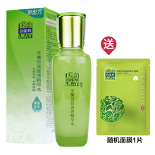 补水保湿 百雀羚水嫩倍现盈透精华水100ml 护肤品 滋润化妆水正品