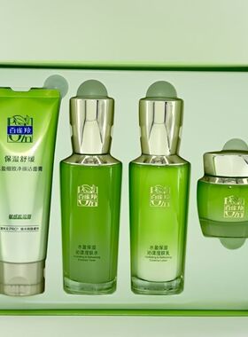 百雀羚套装水盈保湿甄选礼盒
