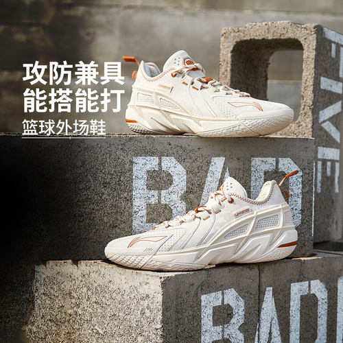 李宁正品反伍BADFIVE反伍4.5男子轻量缓震耐磨篮球外场鞋ABFU049