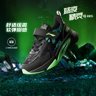 李宁正品休闲男小童暗夜精灵4 KIDS夜光魔术贴时尚运动鞋YKNU072