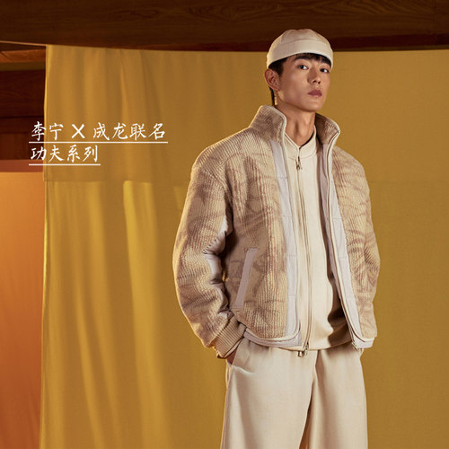 李宁正品x 成龙联名功夫系列男子潮流休闲宽松针织棉服AFMU027
