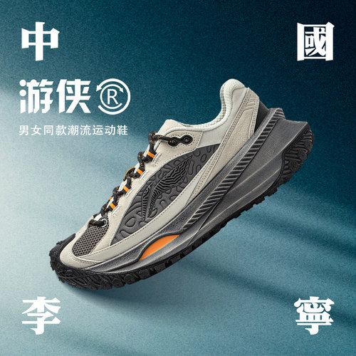 李宁正品2024新款游侠CRC男女同款潮流耐磨系带低帮运动鞋AZGU003