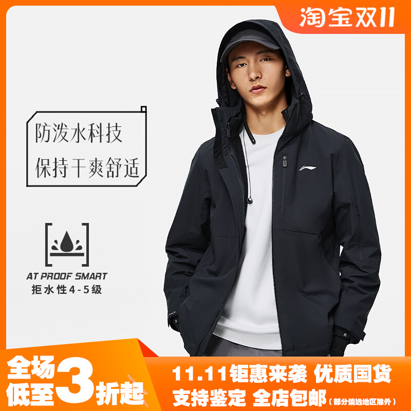 Lining/李宁正品新款男子加绒保暖防泼水三合一运动外套AWBT015