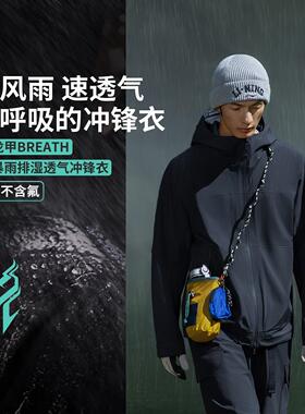 李宁正品2025秋季男女款防风防雨透气连帽户外运动冲锋衣AEMV027