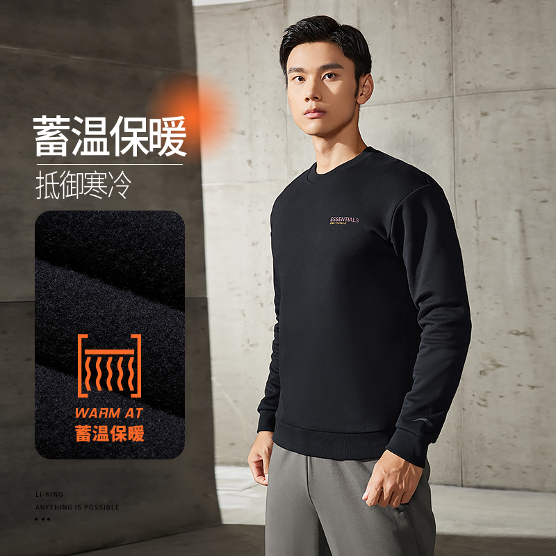Lining/李宁正品冬季男子健身系列纯色圆领宽松套头卫衣AWDTC83