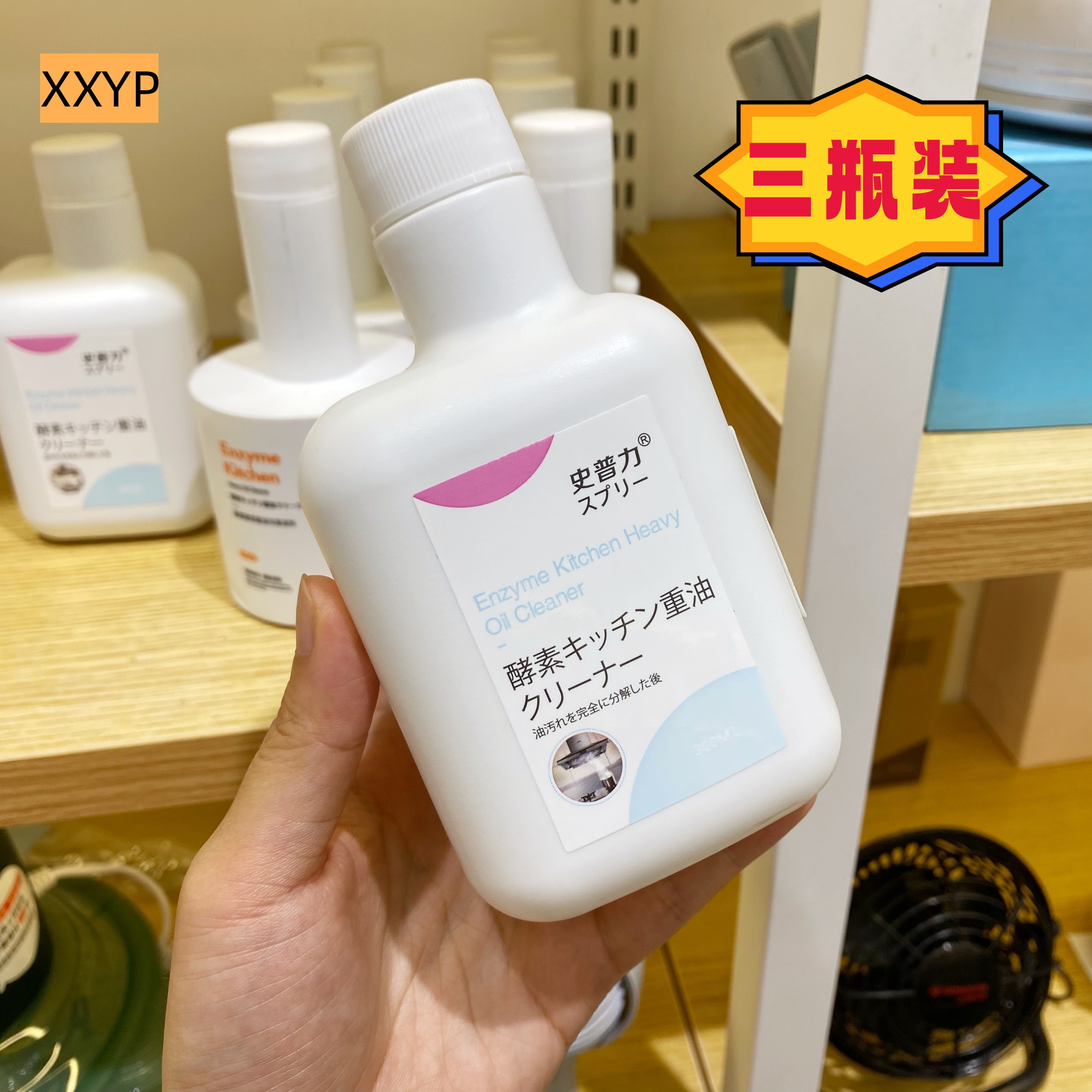 出口岛国!家用厨房酵素重油污清洁剂油烟机油污净!去油污扛把子