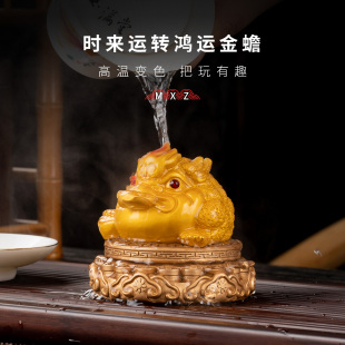 变色茶宠旋转貔貅茶台茶桌摆件装 饰品金蟾茶从宠精品茶具摆设高档
