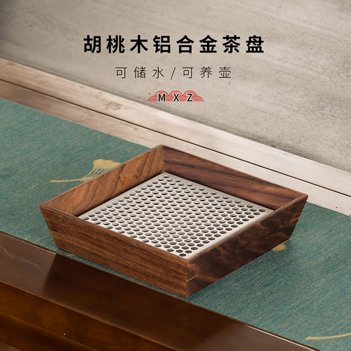 中式胡桃木合金蜂巢壶承