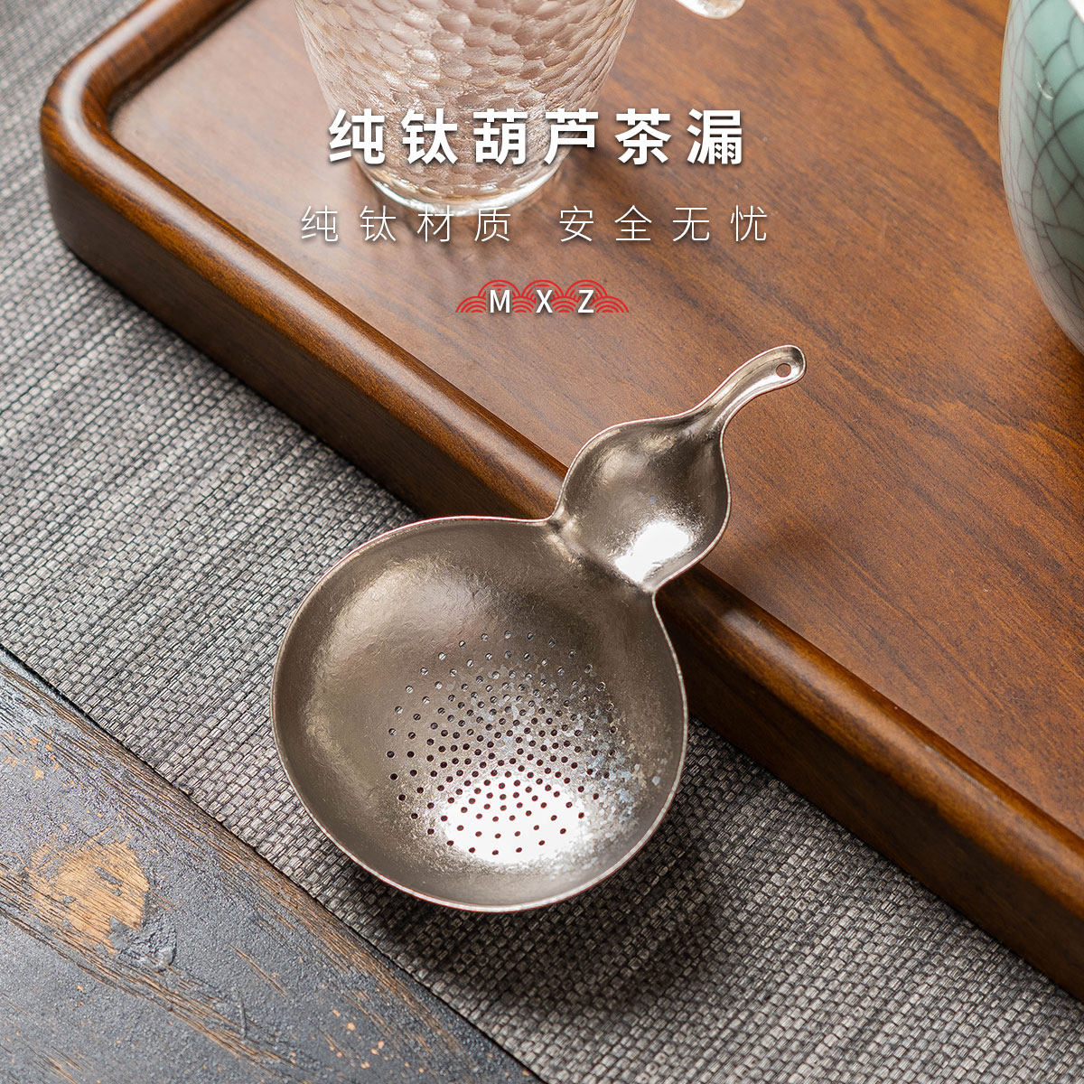 纯钛葫芦茶漏茶叶过滤器耐用不生锈不氧化无异味分茶器茶隔茶滤