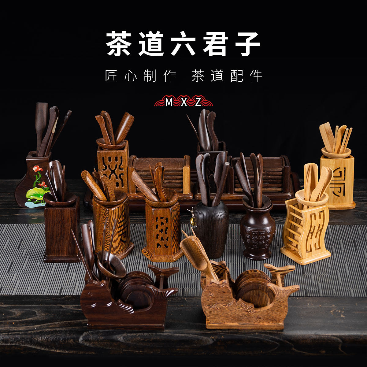 茶道黑檀木整套功夫茶具配件