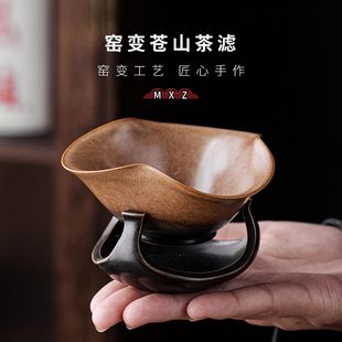 复古茶滤家用过滤创意茶道粗陶茶漏斗茶漏架滤茶器茶漏茶滤网茶虑