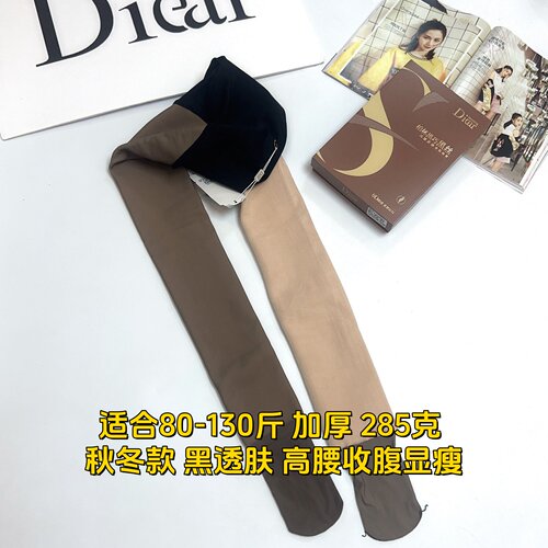 兰梦迪打底裤加厚0D超透黑丝裤袜