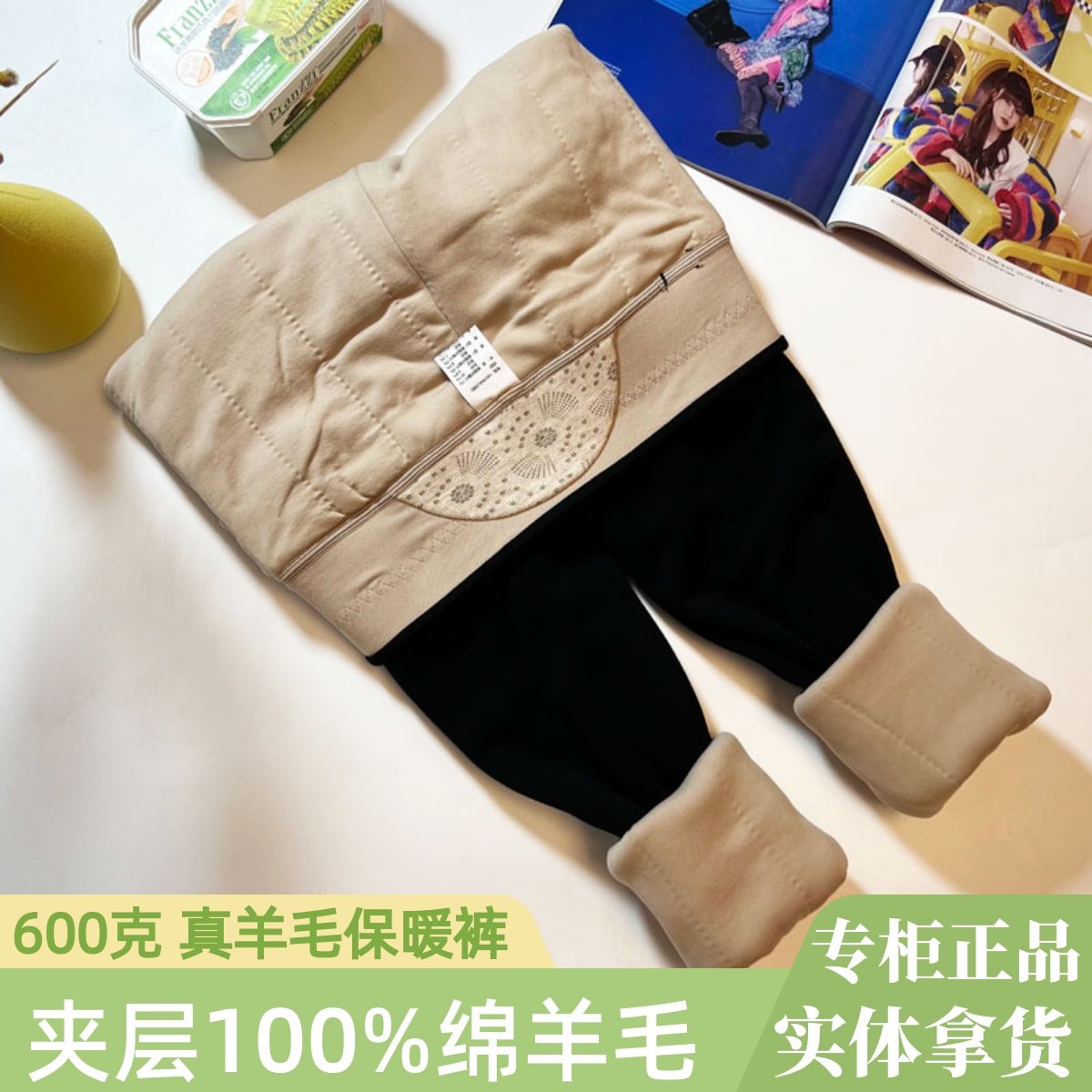 飘花伊人695/690真羊毛保暖棉裤打底裤加厚加大显瘦绵羊毛踩脚裤,女士内衣/男士内衣/家居服,连裤袜/打底袜,淘宝优惠券,粉丝福利购,淘宝优惠卷