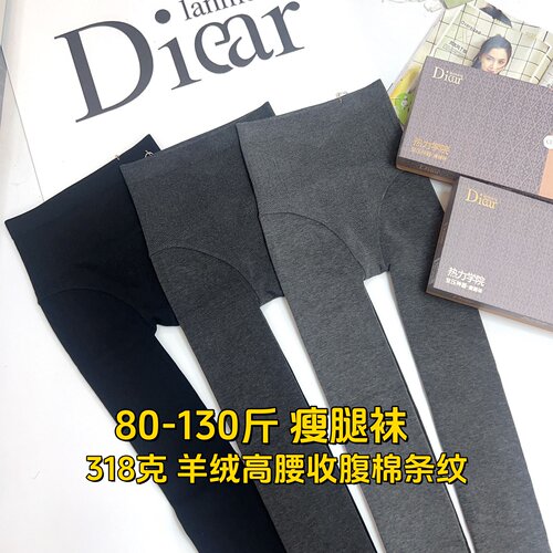 兰梦迪加绒瘦腿裤竖条纹打底裤连