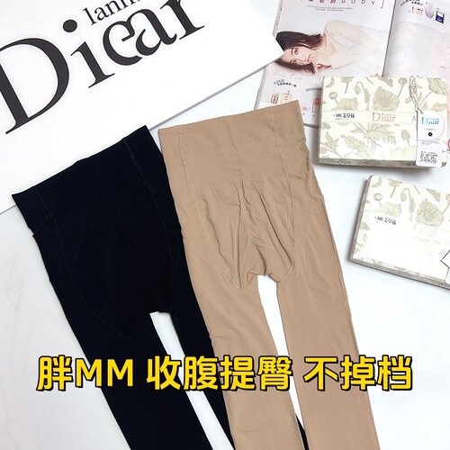 兰梦迪加肥加大防滑高腰打底裤袜
