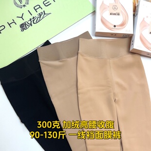 飘花伊人打底裤733加绒加厚粉底液面膜连裤高腰宽腰收腹光腿神器