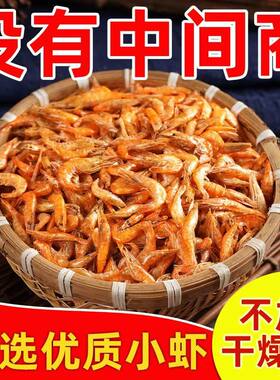 农家苏北小虾米无盐淡水补钙无油