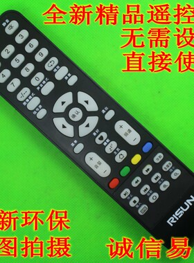 原装 理想3D液晶电视遥控器LCD2602 LED3227 4619 2209 3203 3201