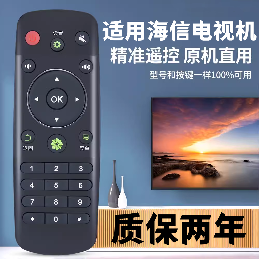 适用于海信智能电视遥控器CN3A56 LED40/42K220/48K220/50/55K220