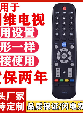适用于创维液晶电视机遥控器YK-6002H YK-6002J 32E360E 42E361W