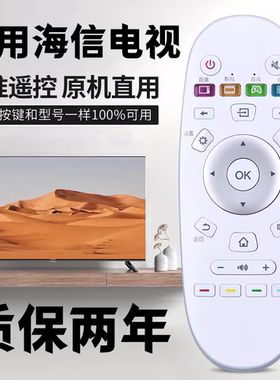 适用于海信电视遥控器CN3A57 LED50K5500US EC760UC 49K300U