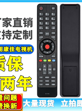 康佳液晶电视遥控器KK-Y345 LC42F1000PD 47F1000PD LED50R5600PF