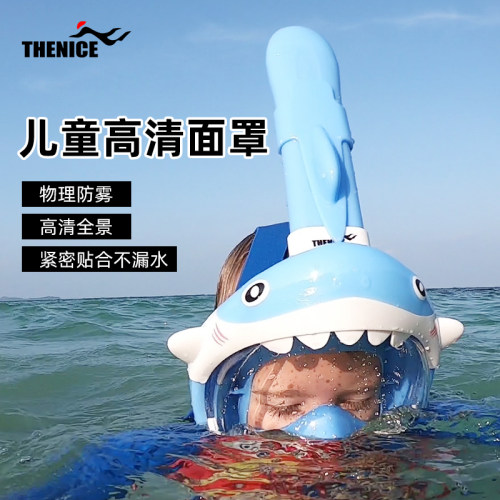 thenice儿童浮潜四岁游泳潜水镜