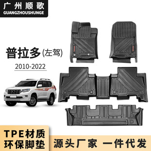 汽车脚垫适用丰田霸道普拉多PAROD LC150 TPE脚垫防水耐磨防滑垫