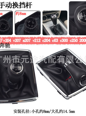适用于奔驰W204W207A207W212C204C63C300C250 排挡头换档套变速杆