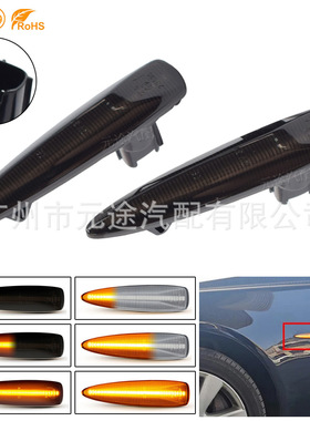 适用于雷克萨斯 LS460/LS460L/LS600hL 流水转向指示叶子板侧边灯