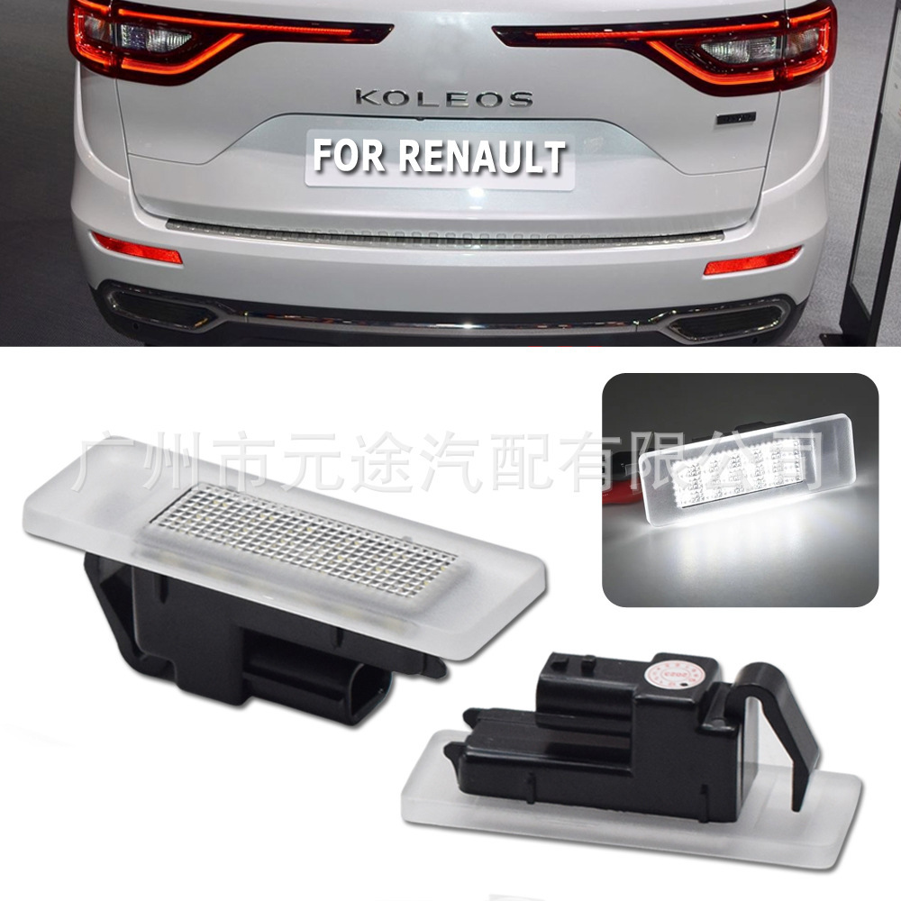 适用雷诺三星GTR 2019-  英菲尼迪Q50/60汽车牌照灯LED车牌照专用