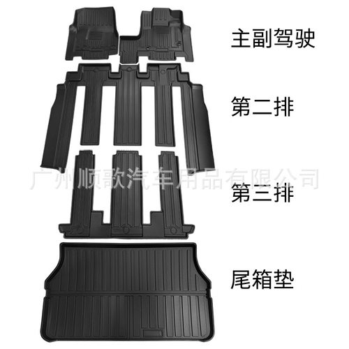 TPE脚垫适用于Honda步威 Stepwgn RP6 RP7 RP8 右舵脚垫后备箱垫