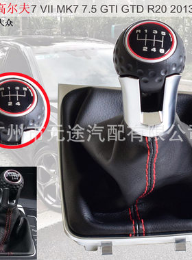 适用于大众高尔夫7 MK7 VII GTI GTD 2013-2018 换档杆排挡头专用