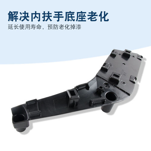适用于东南汽车DX3DX5前后内饰板扶手底座车门关门内拉手底座底盖