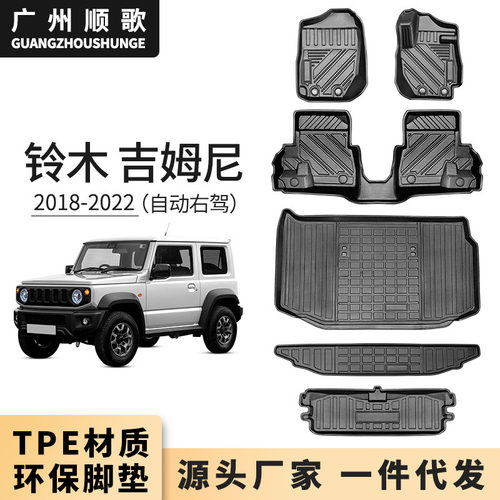 适用于Jimny吉姆尼TPE脚垫JimnyJB64/JB74左右肽舵驾汽车脚垫尾垫