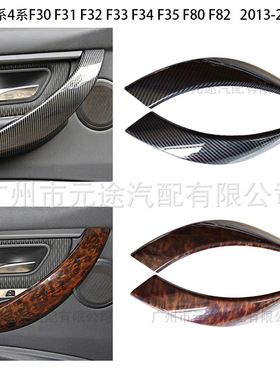 适用于宝马34系F30F31F32F33F34F35F36F80F82F83汽车门内拉手扶手