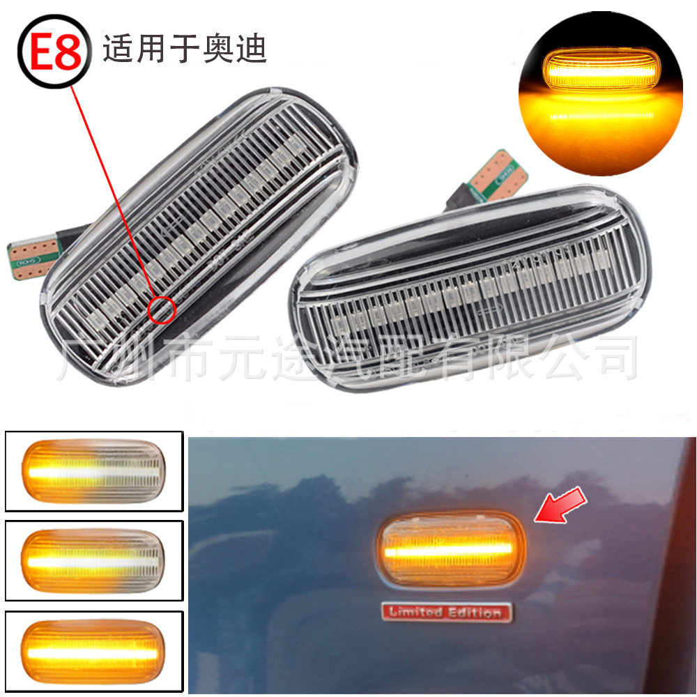 适用于奥迪A3S3 8PA4RS4S4B6B7A6 S6 RS6 C5C7LED汽车转向灯边灯