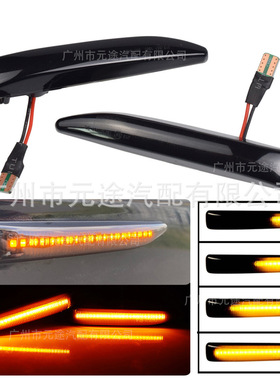 LED叶子板边灯适用于宝马7系 E65 E66 E67 E68 2001-2008即插即用