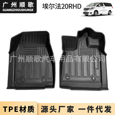TPE橡胶脚垫适用于丰田埃尔法20系Alphard 20系右舵汽车脚垫防水