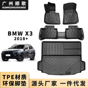 2023 TPE适用于宝马 2018 BMW 汽车脚垫防水耐磨无异味尾箱垫