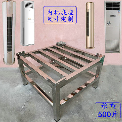 格力室内机增高底座垫高防潮架
