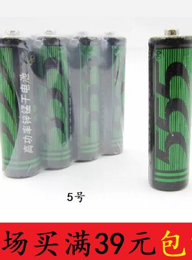 555碳性5号高功率锌锰干电池AAA玩具鼠标电池三个五绿电池48粒/盒