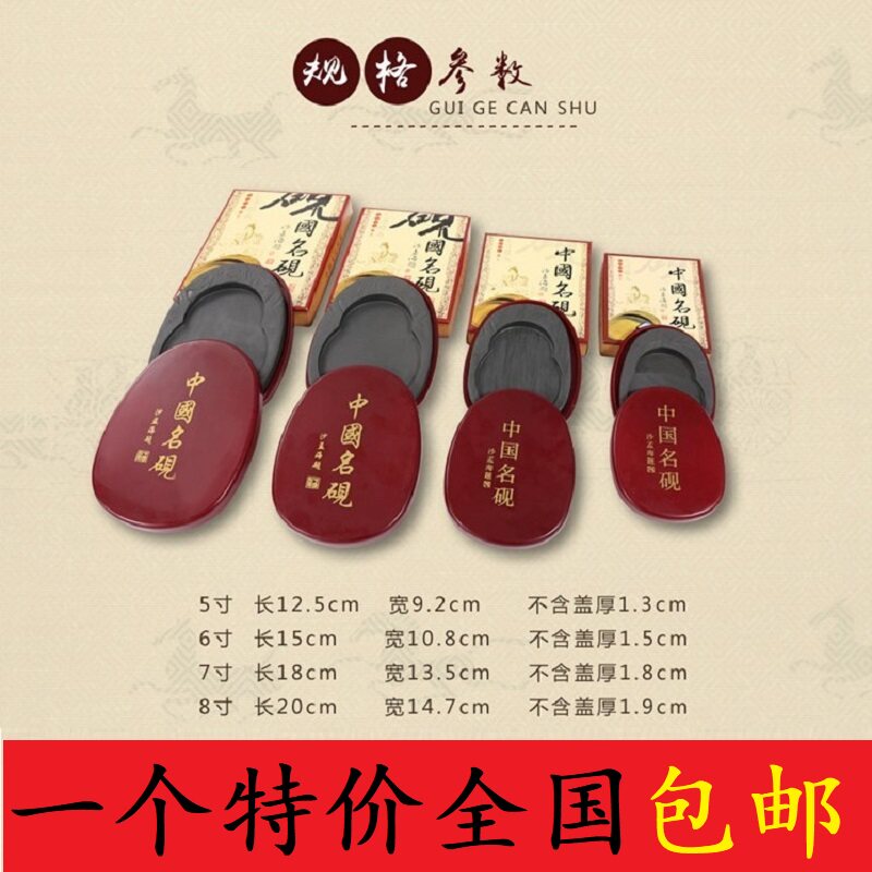 中国名砚7寸书法砚 带盖原石天然墨条端砚歙砚墨砚毛笔墨罗纹砚研